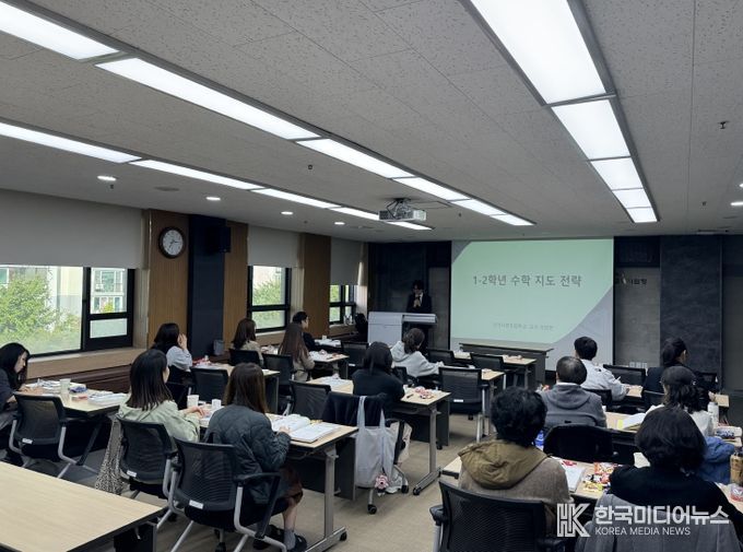 저·중학년 맞춤형 ‘기초학력보장 역량강화 연수’ 성료