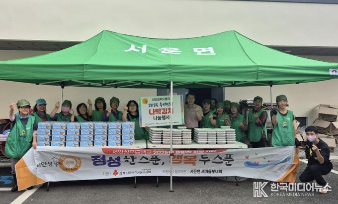 안성시 서운면 새마을부녀회-서안성푸드뱅크, 취약계층 가구를 위한 반찬봉사 실시