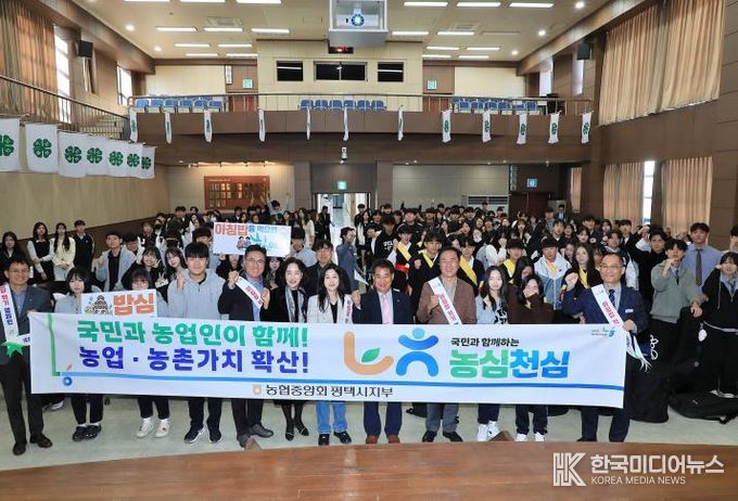 2025년 제64회 평택시4-H경진대회 성황리 개최