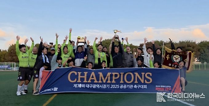 시장기 축구대회서 28년 만에 우승
