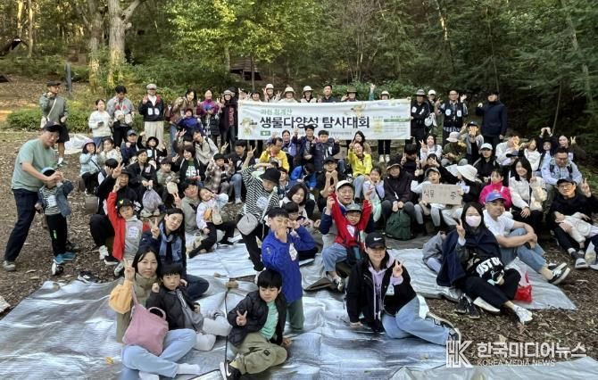 과천시 생물다양성 탐사대회 참여한 시민들 모습