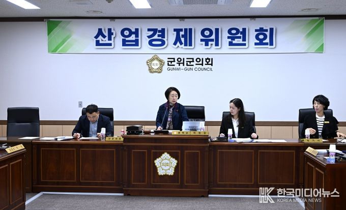 산업경제위원회