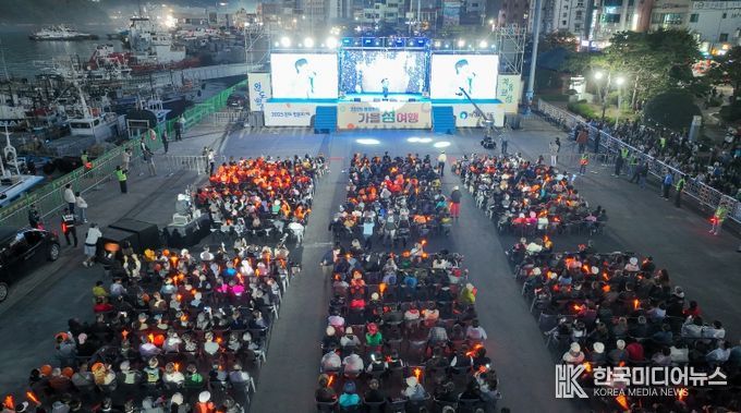청정 완도 가을 섬 여행(개막 축하 공연)