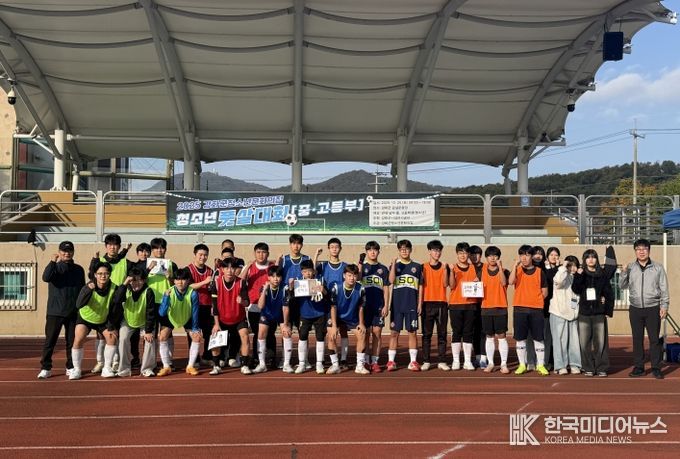 강화군 청소년 문화의 집, 청소년 풋살대회 성료