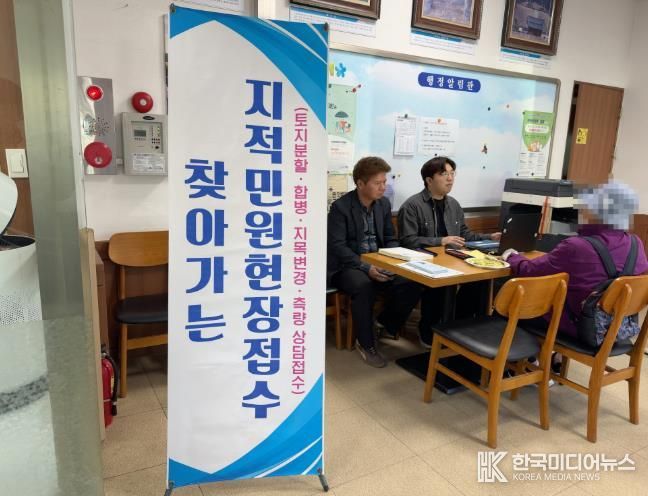 남원시 달려가는 지적해결사, 263건 지적민원 현장 해결