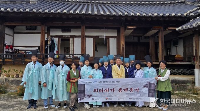 의리종가 동계 정온 행사