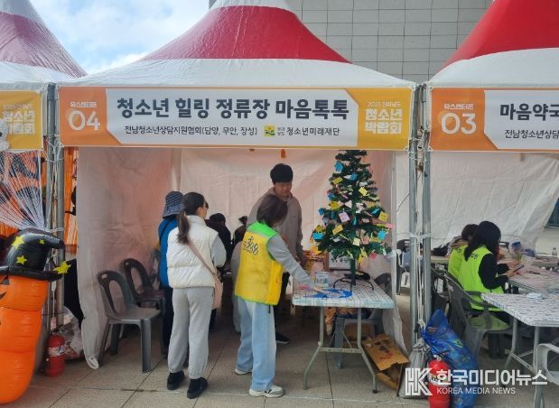 전남청소년박람회서 ‘우수체험부스’