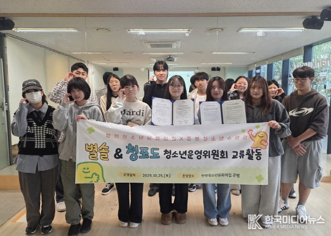 탄현청소년-김포청소년 단체 사진