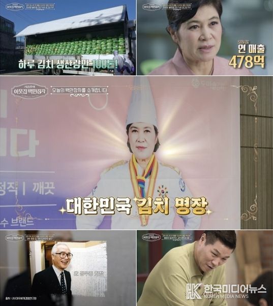 (사진 제공 = EBS '서장훈의 이웃집 백만장자')