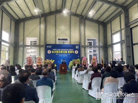 김해 상동농협 선별장 준공식