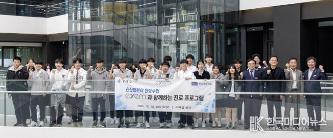 진교훈 서울 강서구청장(오른쪽 네 번째)이 마곡지구에 위치한 IT기업 엑셈 사옥에서 열린 ‘한서고 현장수업형 진로 프로그램’을 참관한 후 학생들과 기념촬영을 하고 있다.