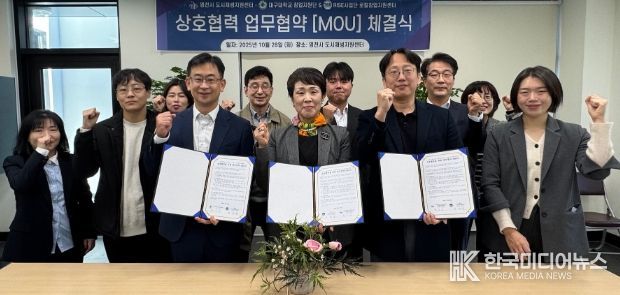 시재생지원센터, 대구대학교와 업무협약 체결