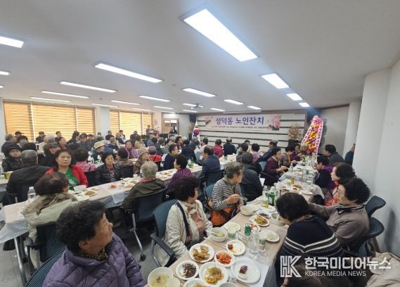 강릉시 성덕 문화센터, 어르신들을 위한 노인잔치 개최