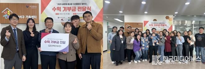 부산외대 로컬컨텐츠 창업센터, 부산 서구에 후원금 기탁