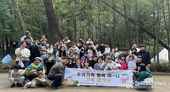 부산 서구, 육아친화마을 조성 ‘우리가족 행복마니-가족캠크닉’개최