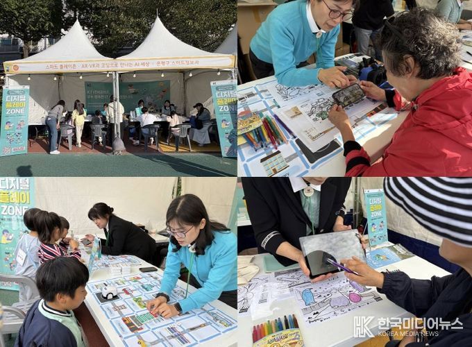 은평구, KT와 함께하는 4차 산업혁명 IT 체험 부스 운영
