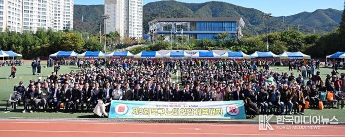 대한노인회 북구지회, 노인건강체육대회 개최