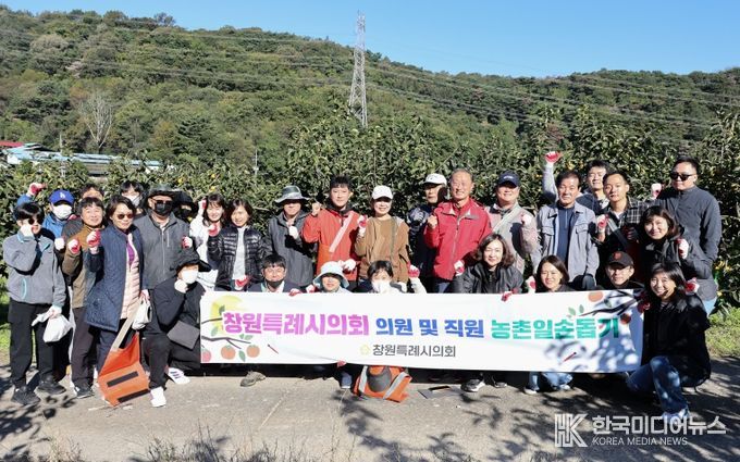 창원시의회_농촌일손돕기