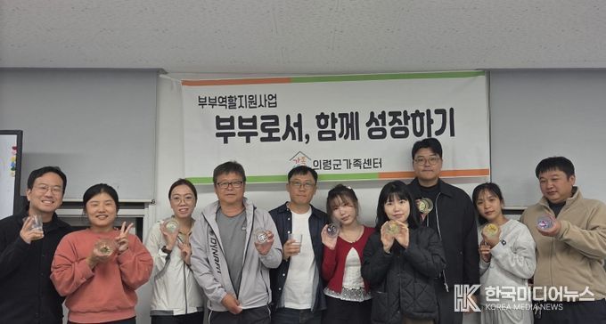 부부역할지원사업