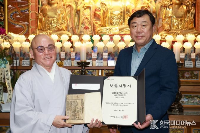 울산 동구 대한불교조계종 등용사(주지스님 본명)가 소장하고 있는 ‘대혜보각선사서’가 국가지정 보물로 지정된 가운데 등용사 법당에서 김종훈 동구청장과 주지스님이 대혜보각선사서와 보물지정서를 들고 기념촬영하고 있다.