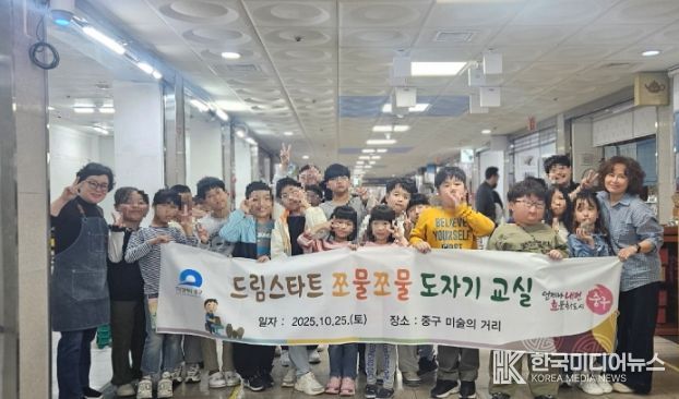 드림스타트, ‘쪼물쪼물 도자기 교실’운영