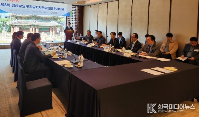 투자유치자문위원회