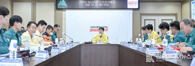 2025 재난대응 안전한국훈련