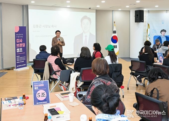 김동근 시장이 10월 28일 ‘2025 평생교육 강사 브랜딩 캠프’에 참석해 강사들을 격려하고 있다.
