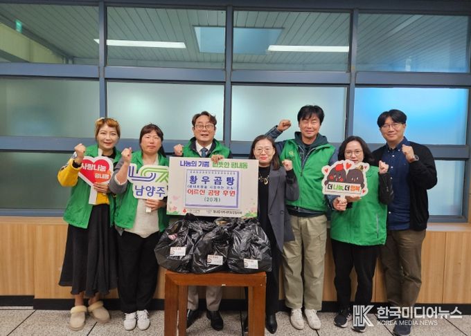 남양주시 평호사모, 쌀쌀한 가을 ‘사랑의 곰탕’나눔으로 따뜻한 한 끼 전달