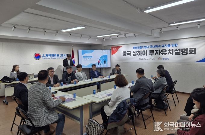 중국 국내 복귀 기업 유치 홍보