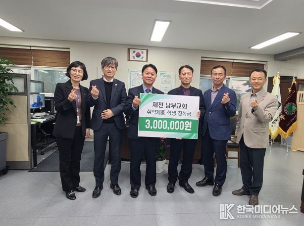 제천교육지원청, 제천남부교회 장학금 전달식 가져