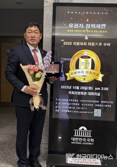 부산시의회 박희용 의원, '2025 지방자치 의정대상'수상