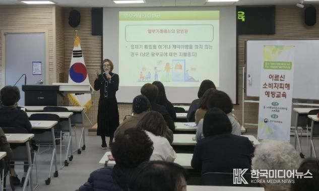 홍성군, 최근 소비자피해 이슈 관련 교육 실시