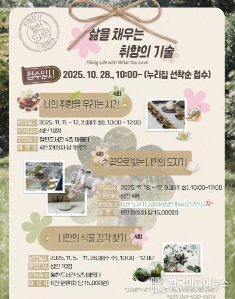 삶을 채우는 취향의 기술 홍보물