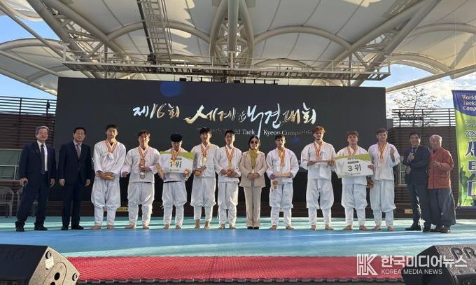 충주시 제16회 세계택견대회 성황리 폐막