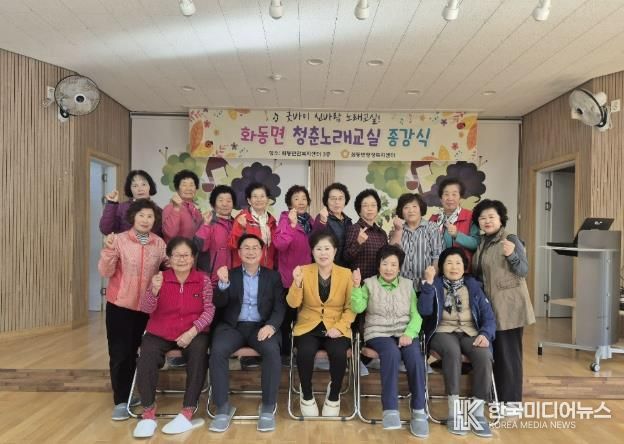 상주시 화동면, 2025년 '청춘노래교실' 종강식 개최
