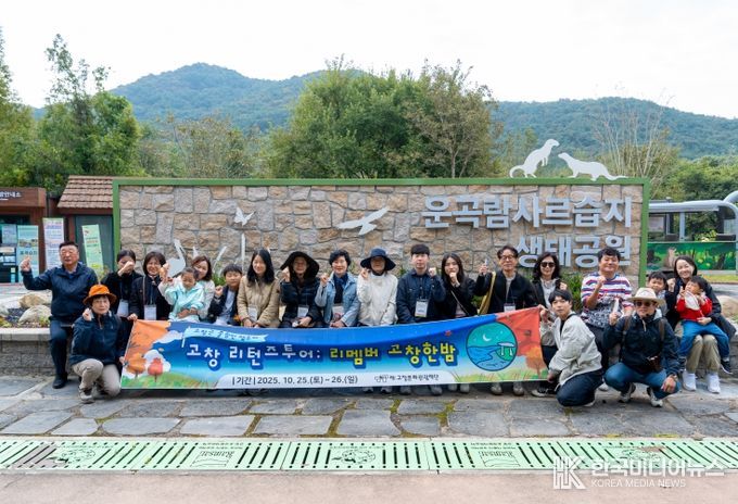 ‘고창 리턴즈투어: 리멤버 고창한밤’ 성료