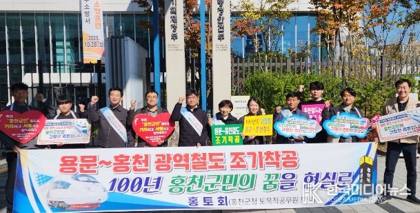 용문~홍천 광역철도 예비타당성조사 통과를 위한 릴레이 홍보활동