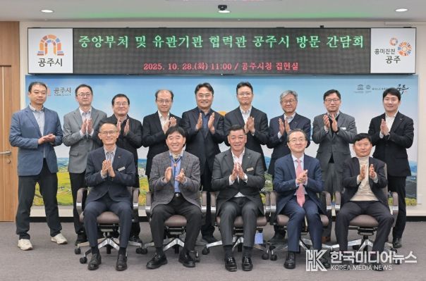 충청남도 ‘중앙부처 및 유관기관 협력관’ 초청 간담회