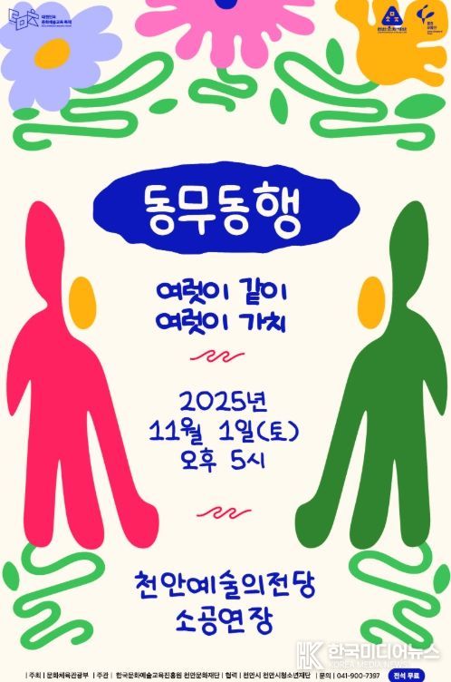 1. 천안문화재단 꿈의 무용단 천안 정기공연 홍보문.