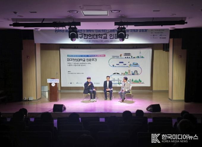 ‘신바람 인문학, 영주 유의(儒醫)’ 개막