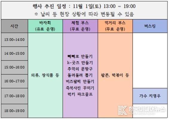 서성도담길 행사 일정표