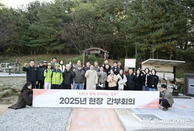 양주시, 숲속 맨발걷기 산책로 조성사업 추진현황 점검을 위한 현장간부회의 개최