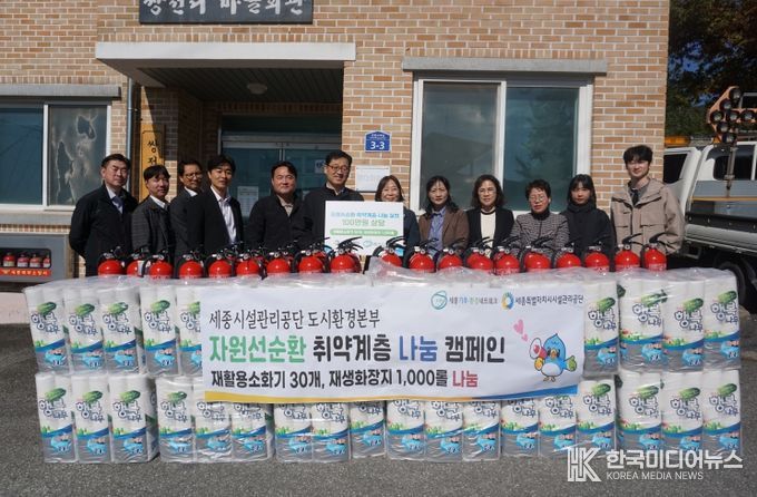 자원선순환 취약계층 나눔 캠페인