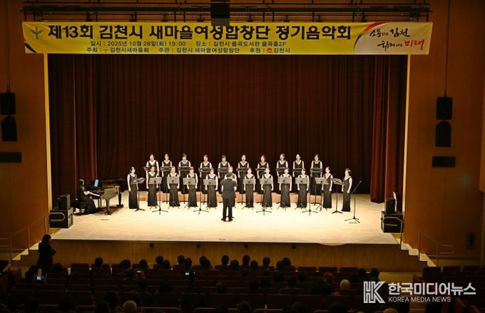 새마을이 만들어낸 아름다운 하모니