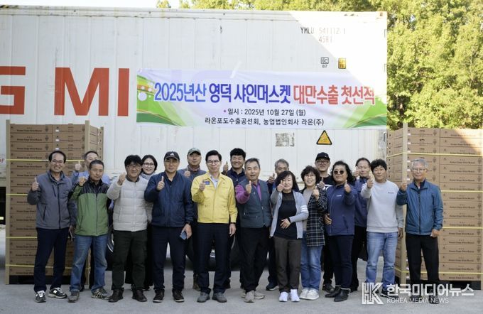 김광열 영덕군수와 농업인들이 영덕 샤인머스캣의 올해 첫 대만 수출을 축하하고 있다.