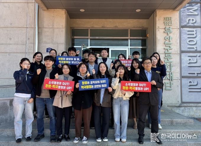 부안군 문화예술과-부안군문화재단, 청렴문화 확산 앞장