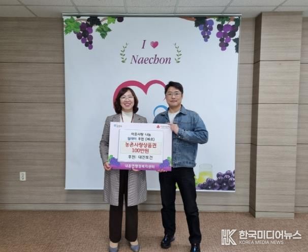 (주)대진토건, 포천시 내촌면 '이웃사랑 나눔 릴레이(46호)' 동참