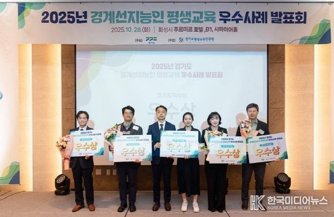 의정부도시교육재단, ‘2025년 경계선지능인 평생교육’ 공모 우수프로그램 선정