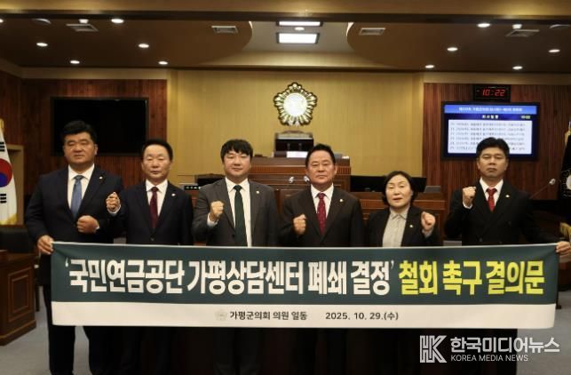 가평군의회, 제333회 임시회 폐회